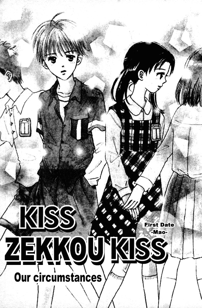 Kiss, Zekkou, Kiss Bokura no Baai Chapter 2 page 1 - Chapter 2
