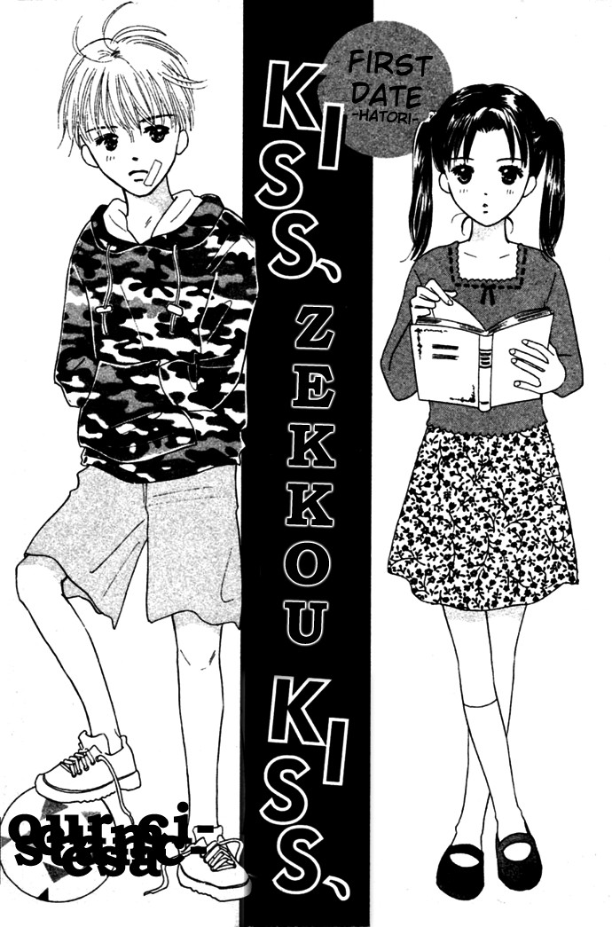 Kiss, Zekkou, Kiss Bokura no Baai Chapter 3 page 1 - Chapter 3
