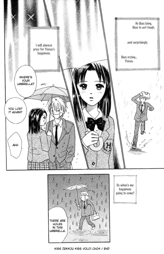Kiss, Zekkou, Kiss Bokura no Baai Chapter 4 page 23 - Chapter 4