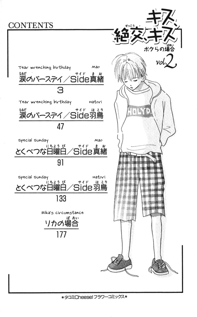 Kiss, Zekkou, Kiss Bokura no Baai Chapter 5 page 4 - Chapter 5