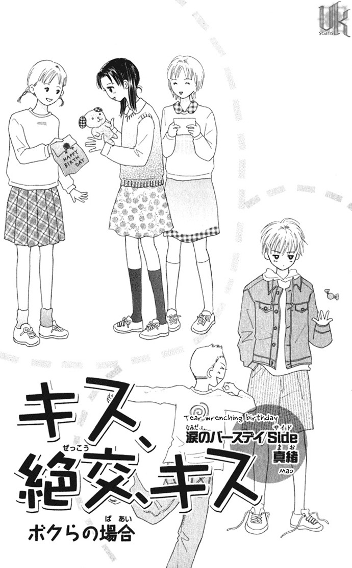 Kiss, Zekkou, Kiss Bokura no Baai Chapter 5 page 5 - Chapter 5