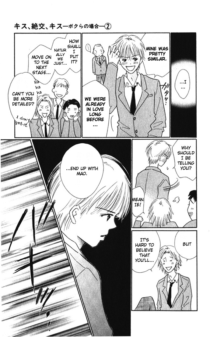 Kiss, Zekkou, Kiss Bokura no Baai Chapter 7 page 18 - Chapter 7