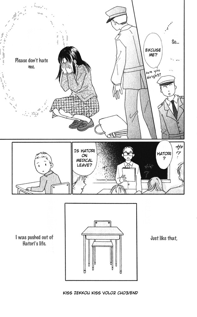 Kiss, Zekkou, Kiss Bokura no Baai Chapter 7 page 42 - Chapter 7