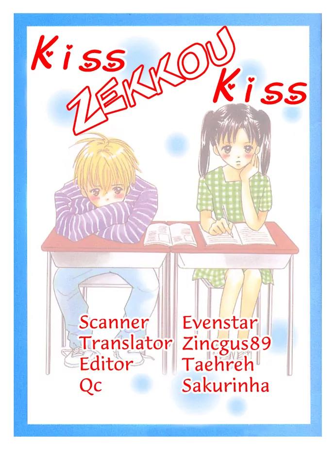 Kiss, Zekkou, Kiss Bokura no Baai Chapter 8.5 page 1 - Chapter 8.5: Rika's Circumstance