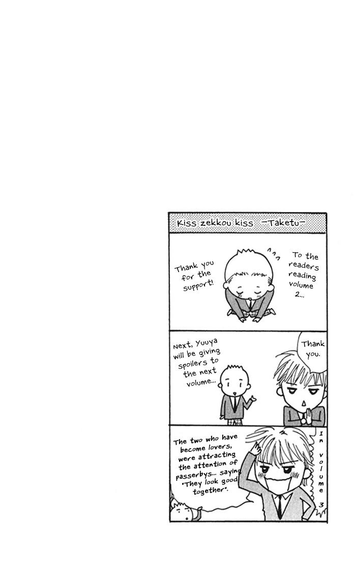 Kiss, Zekkou, Kiss Bokura no Baai Chapter 8 page 44 - Chapter 8