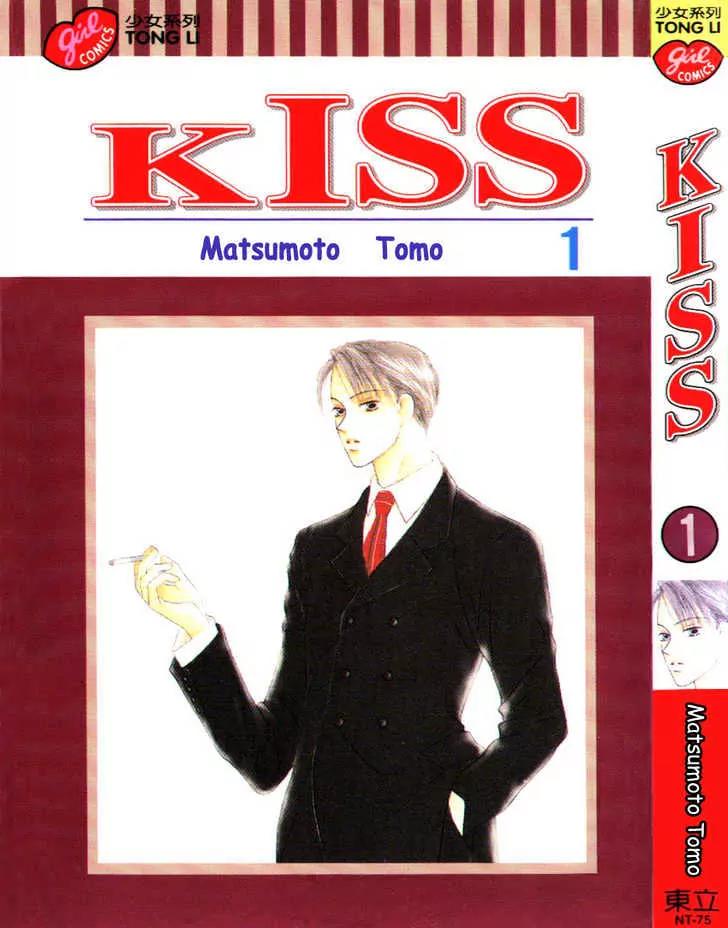 Kiss Chapter 1 page 1 - Chapter 1