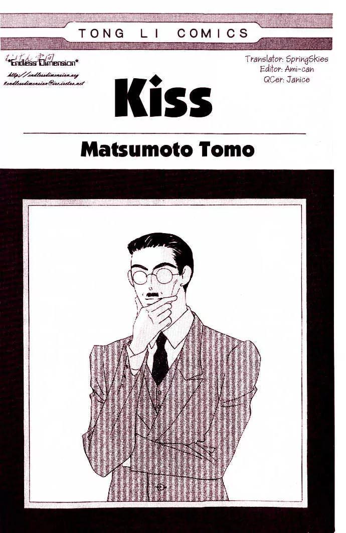 Kiss Chapter 15.5 page 2 - Chapter 15.5