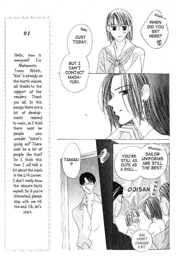 Kiss Chapter 16 page 21 - Chapter 16