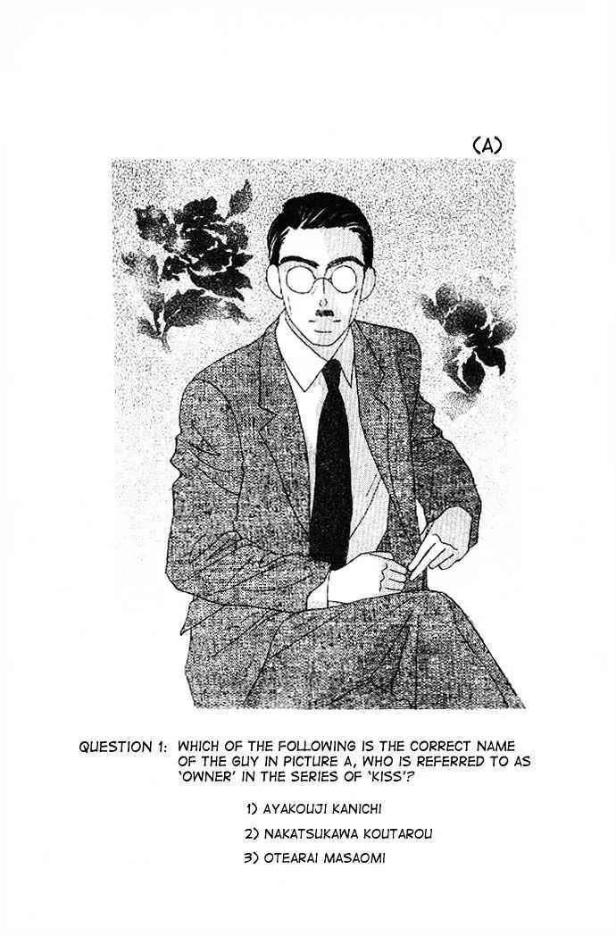 Kiss Chapter 21.5 page 4 - Chapter 21.5