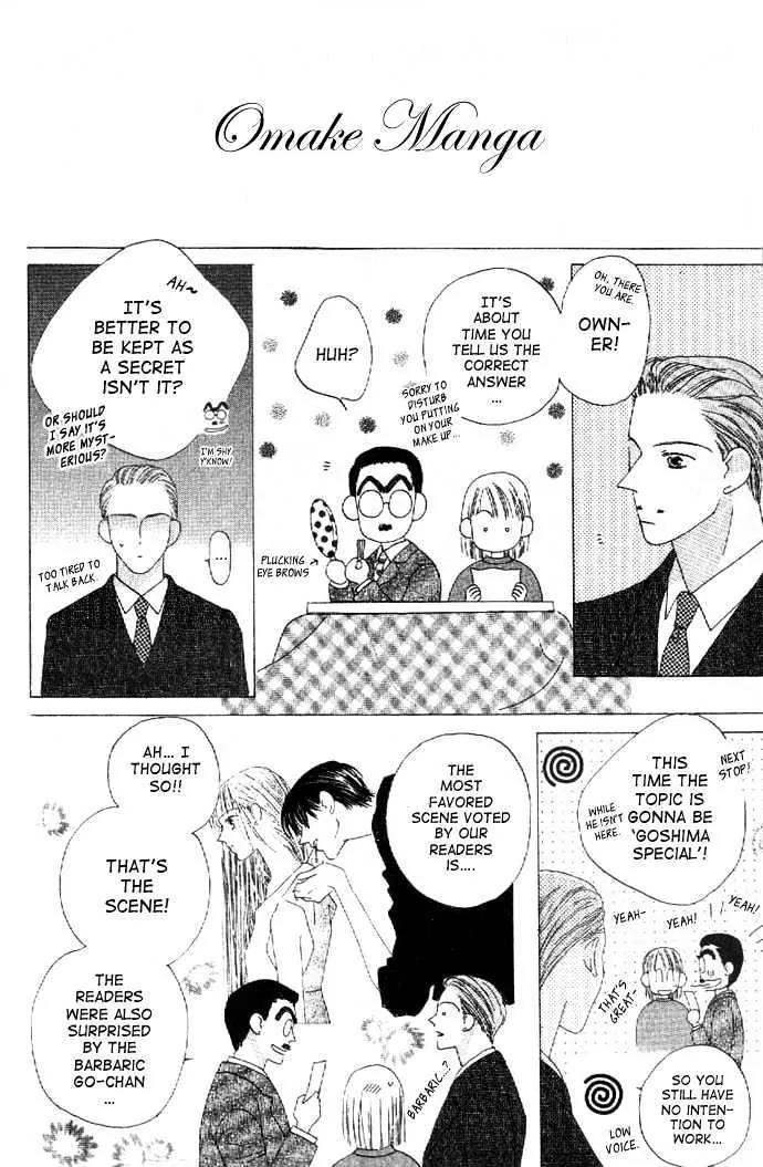 Kiss Chapter 21.5 page 5 - Chapter 21.5