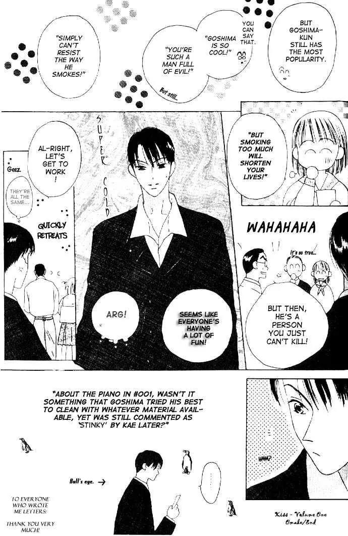 Kiss Chapter 3.5 page 4 - Chapter 3.5