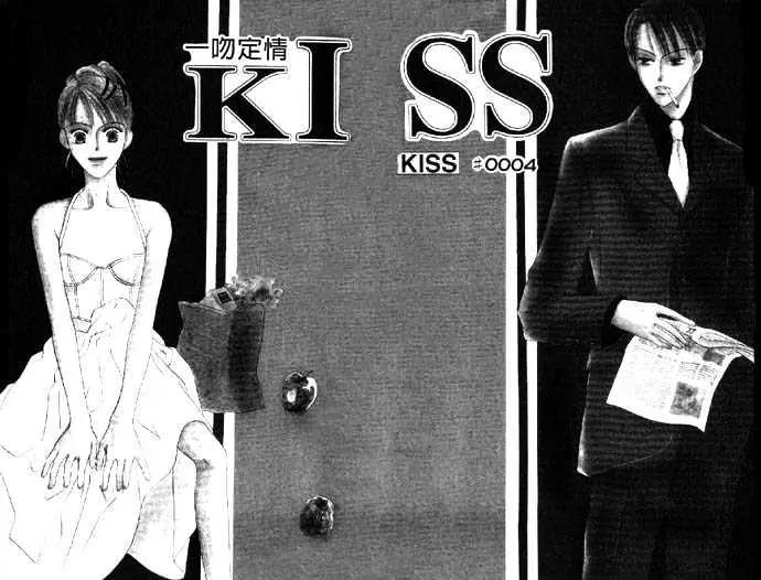 Kiss Chapter 4 page 7 - Chapter 4