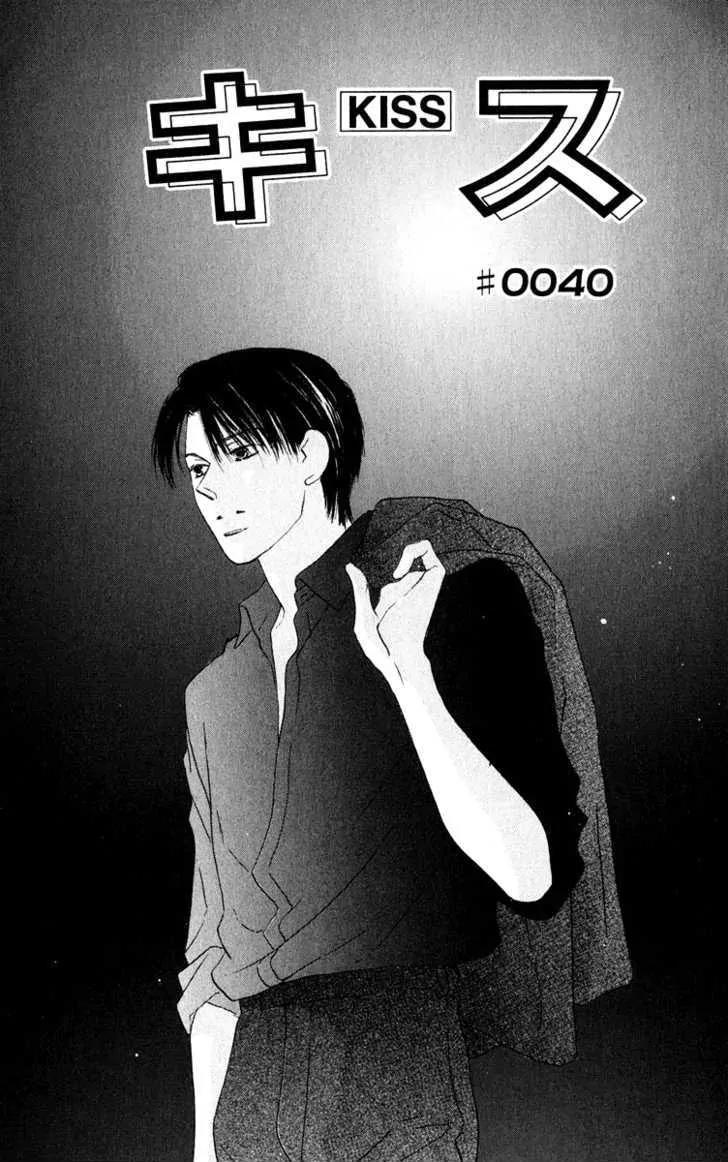 Kiss Chapter 40 page 4 - Chapter 40