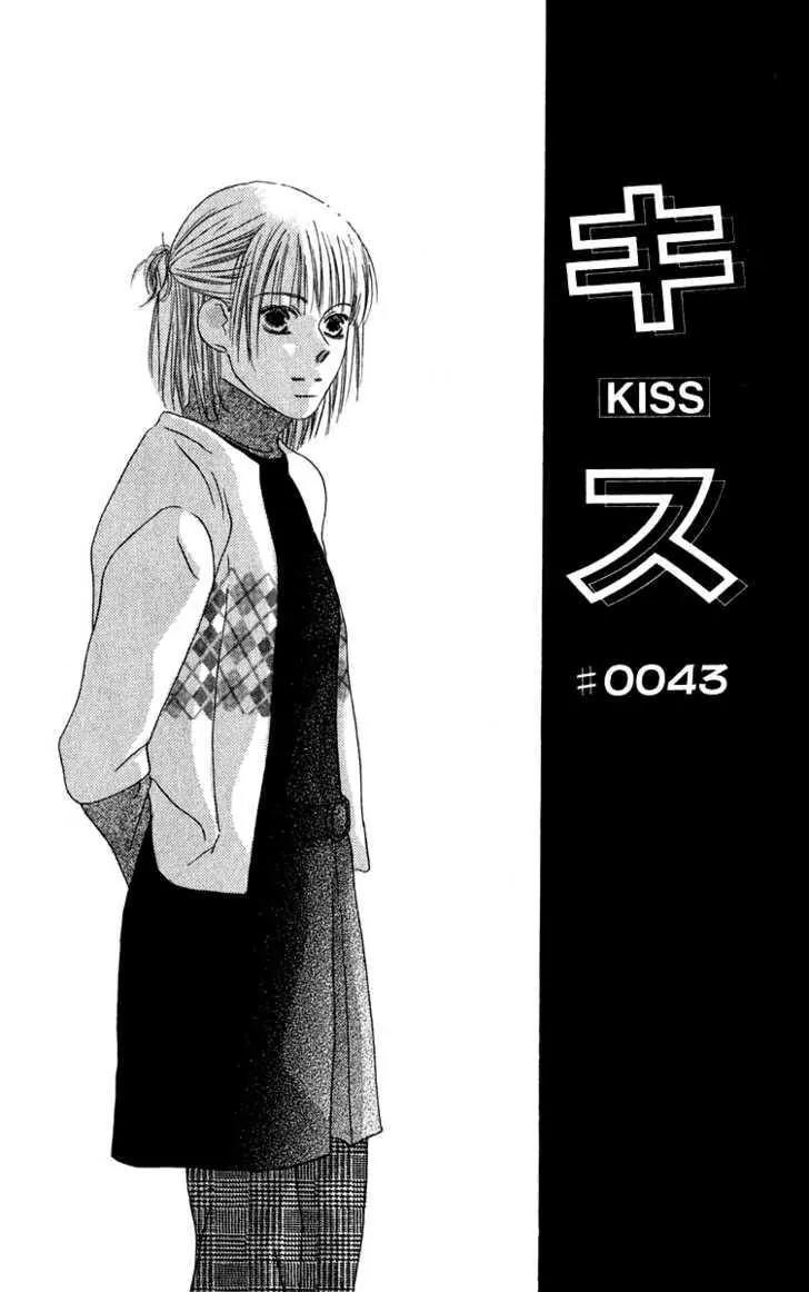 Kiss Chapter 43 page 5 - Chapter 43