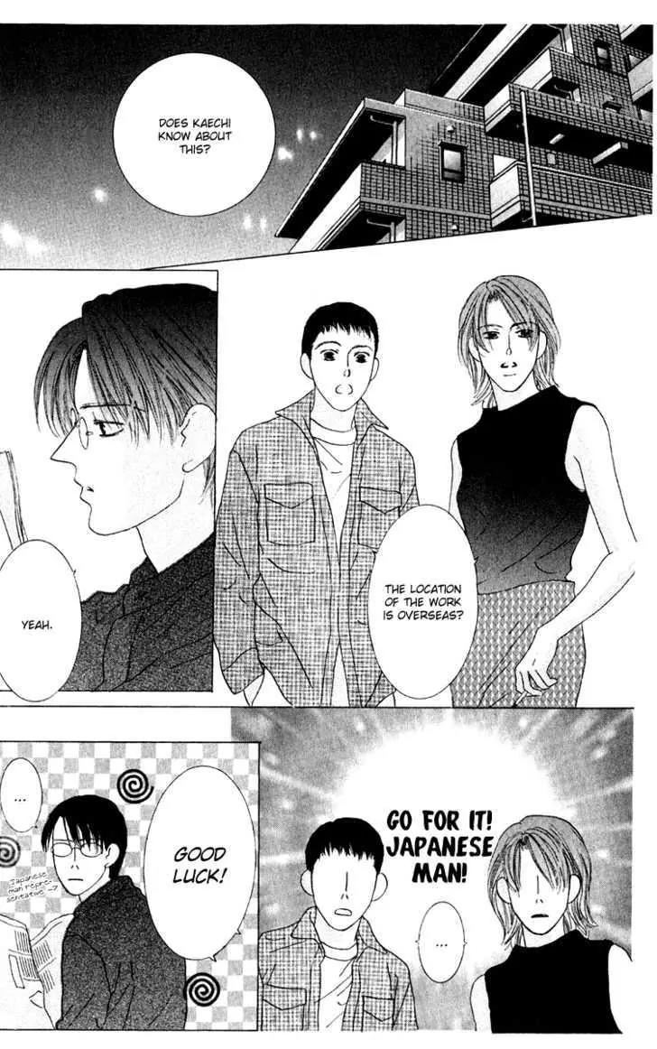 Kiss Chapter 43 page 8 - Chapter 43