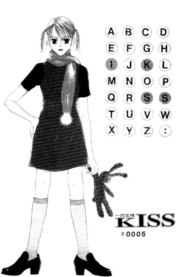 Kiss Chapter 5 page 2 - Chapter 5