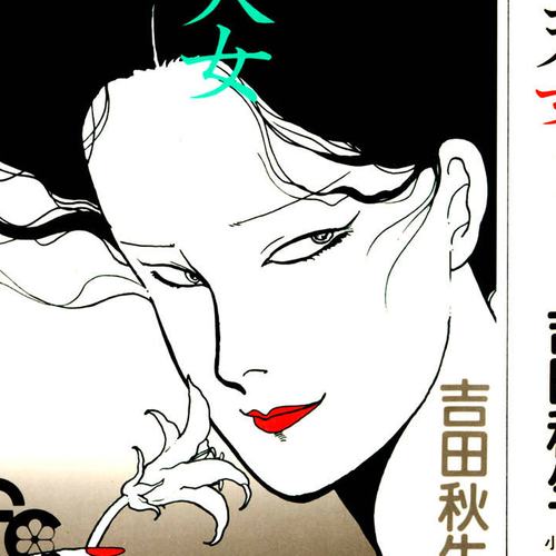 Kisshou Tennyo Chapter 1 cover