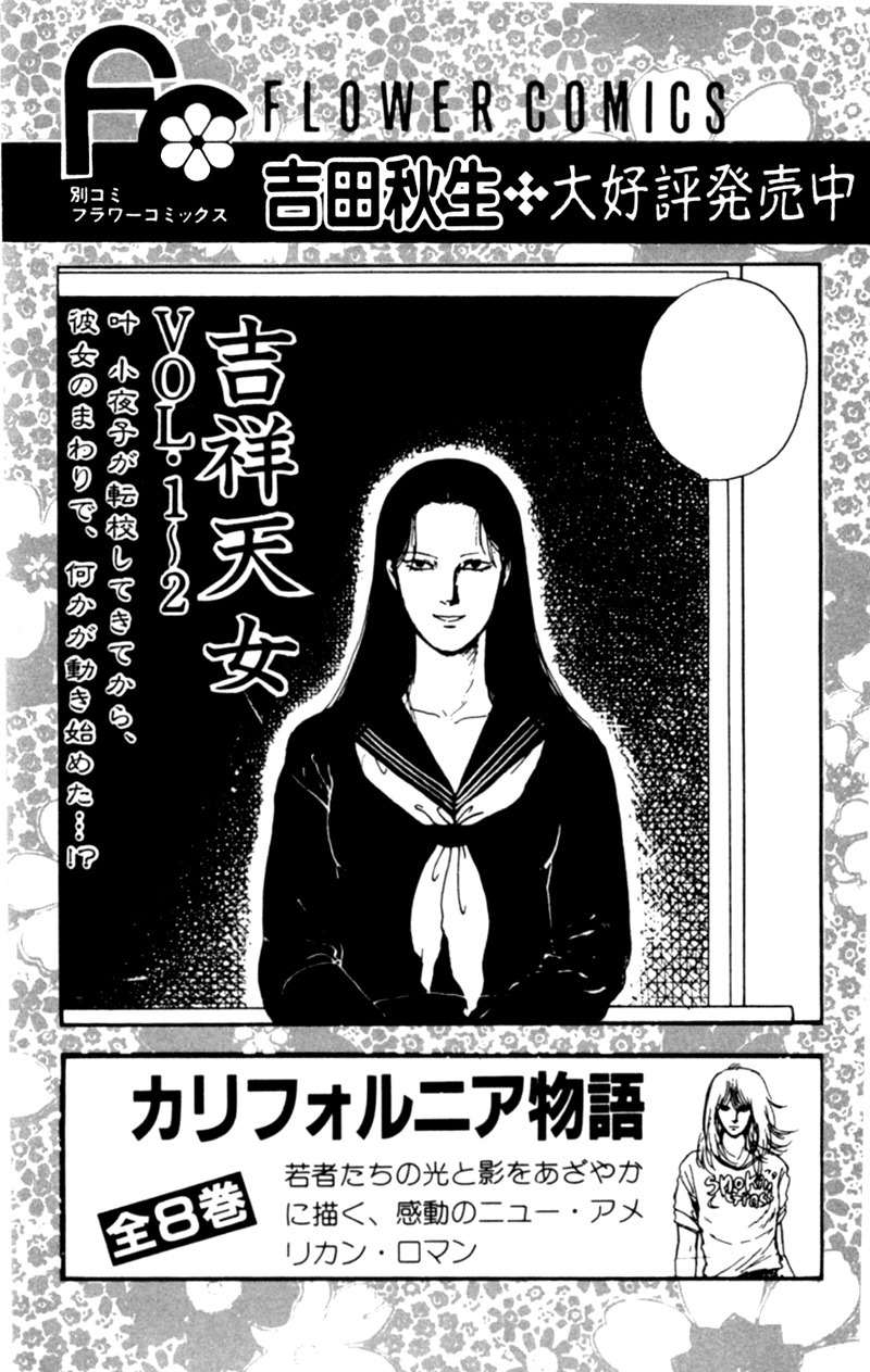 Kisshou Tennyo Chapter 4 page 101 - Chapter 4