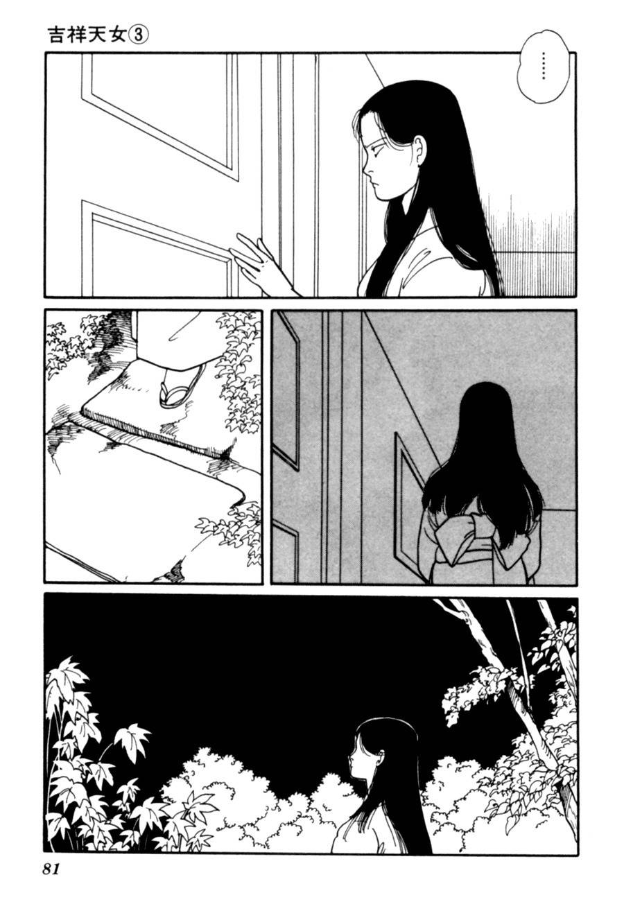 Kisshou Tennyo Chapter 5 page 84 - Chapter 5