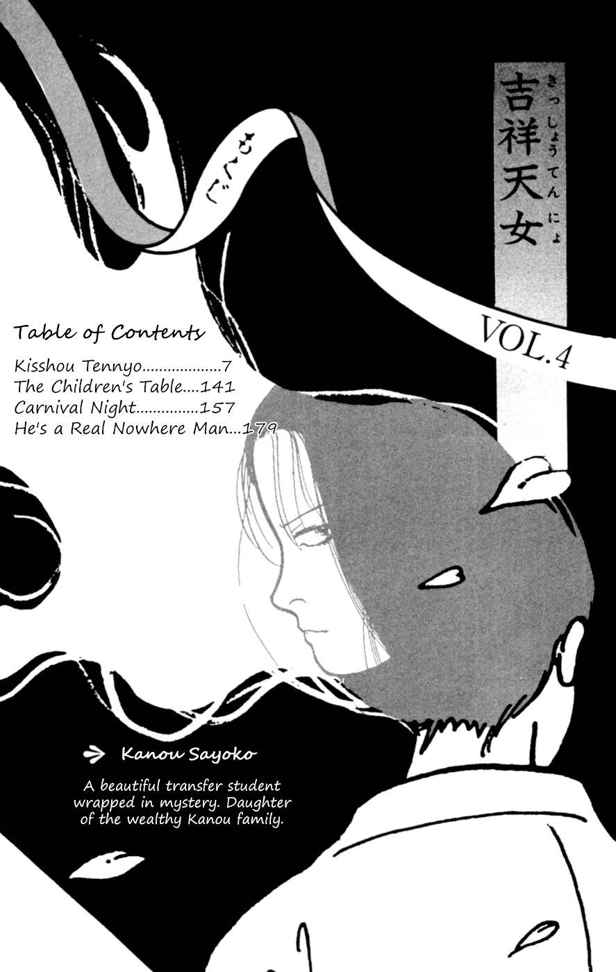 Kisshou Tennyo Chapter 7 page 7 - Chapter 7