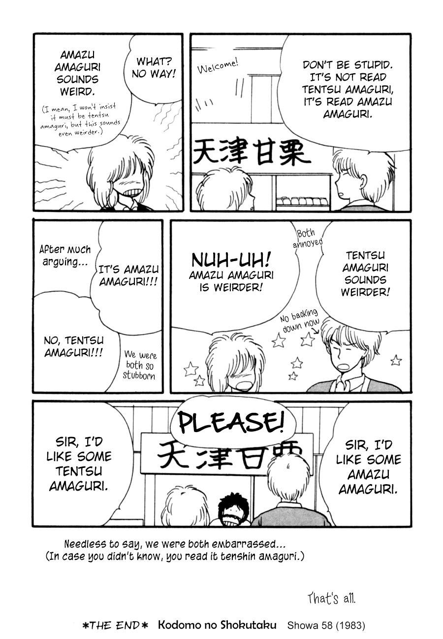 Kisshou Tennyo Chapter 8 page 58 - Chapter 8