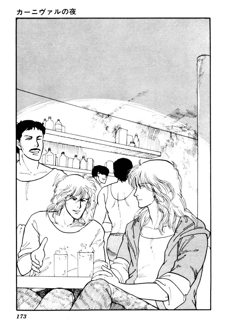 Kisshou Tennyo Chapter 8 page 73 - Chapter 8