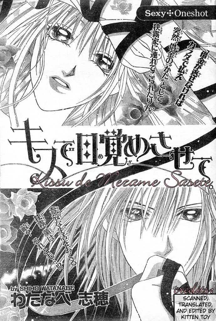 Kissu de Mezame Sasete Chapter 0.2 page 2 - Chapter 0 v2 : [Oneshot]