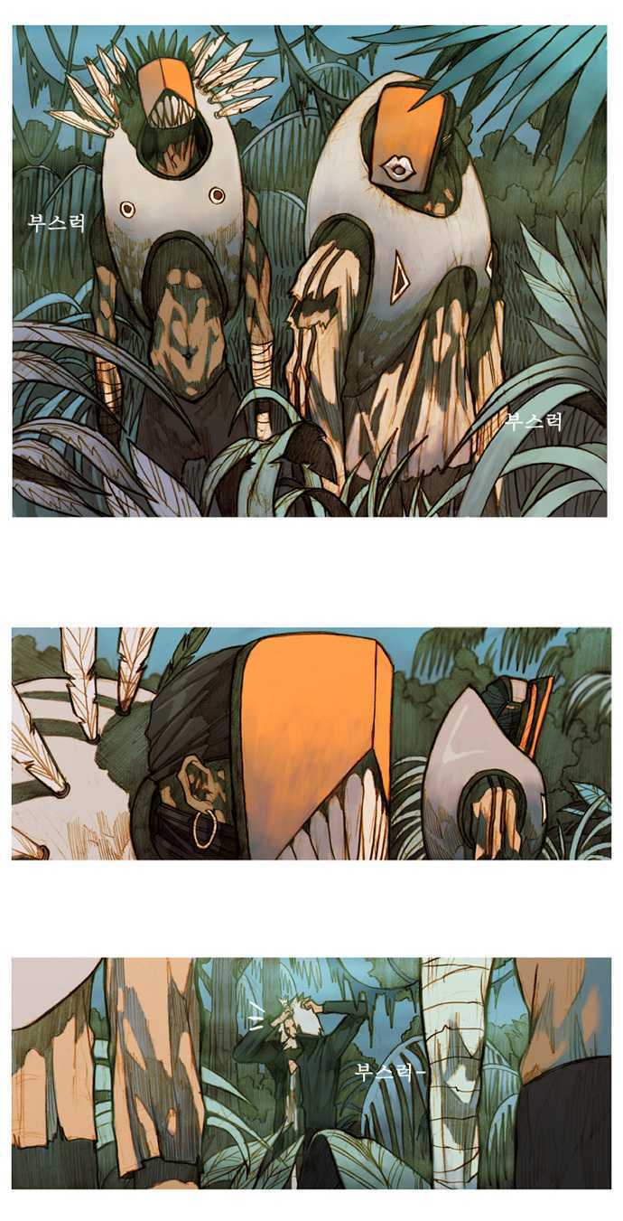 KissWood Chapter 2 page 11 - Chapter 2