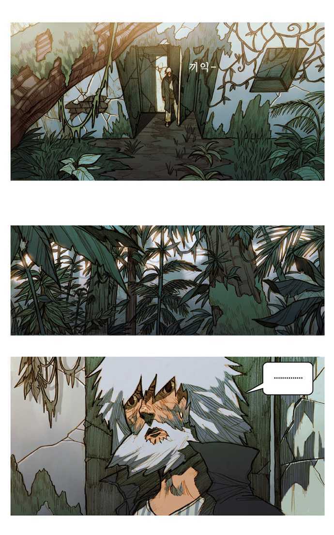 KissWood Chapter 2 page 3 - Chapter 2