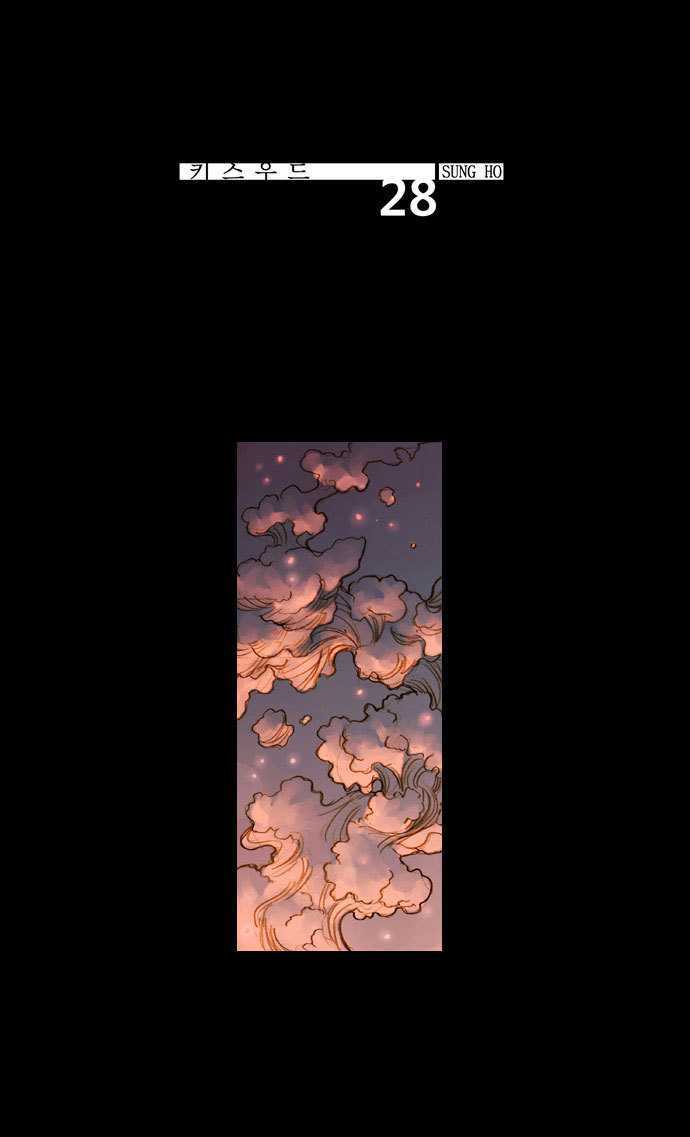 KissWood Chapter 28 page 7 - Chapter 28
