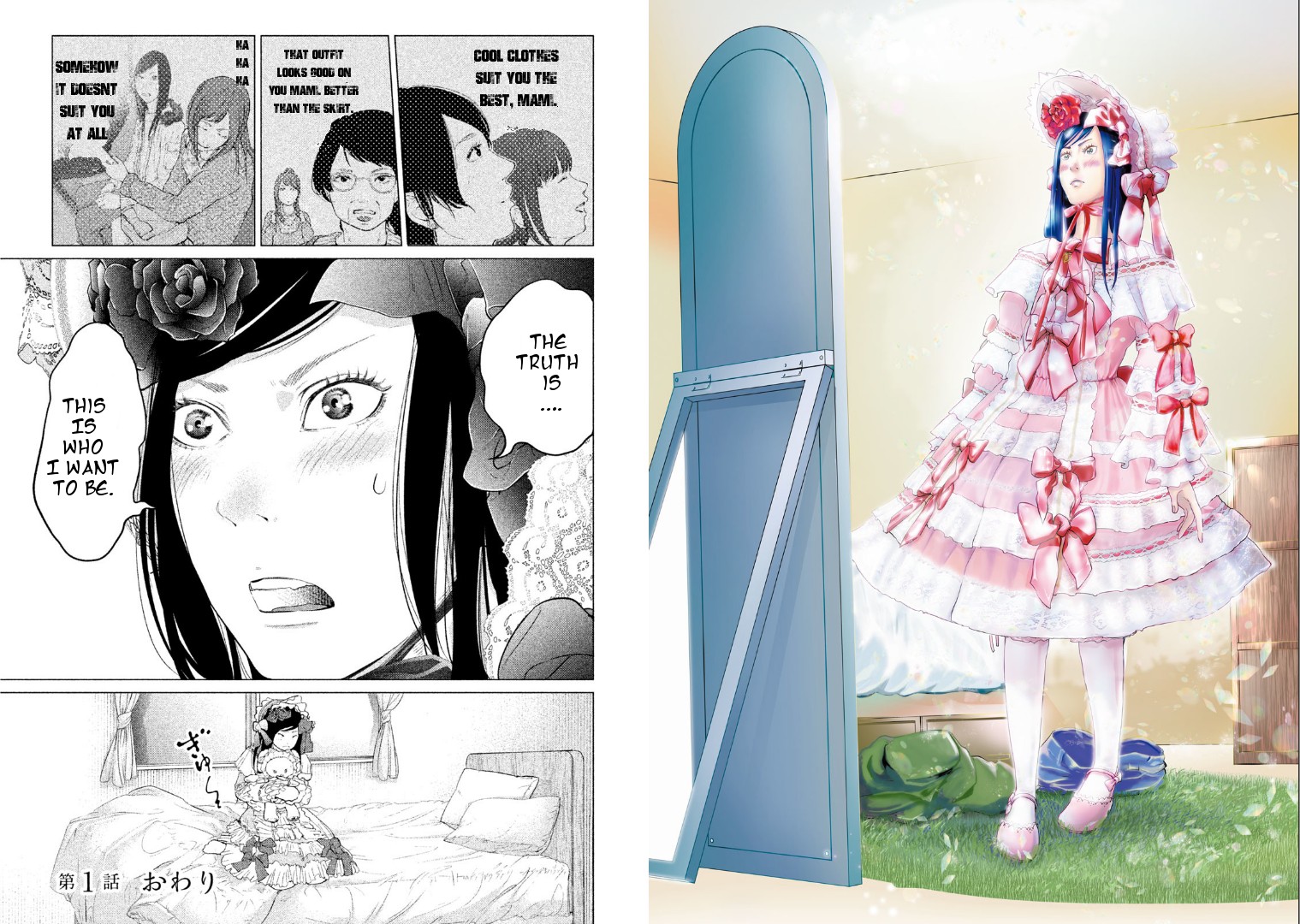 Kitai Fuku Ga Aru Chapter 1 page 15 - Chapter 1: I want to be myself