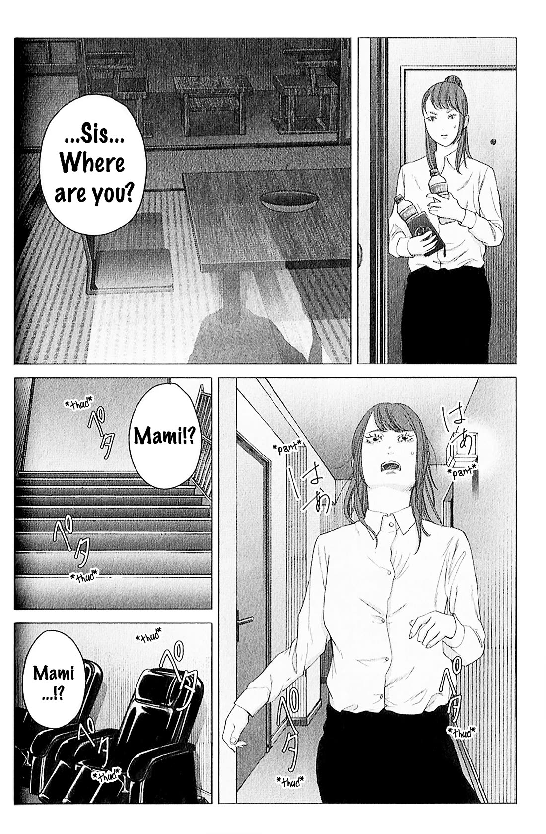 Kitai Fuku Ga Aru Chapter 11 page 16 - Chapter 11: Alien