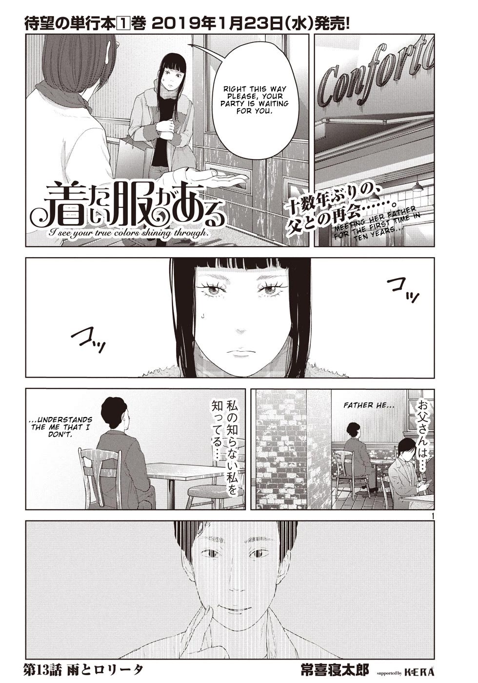 Kitai Fuku Ga Aru Chapter 13 page 1 - Chapter 13: Rain and Lolita