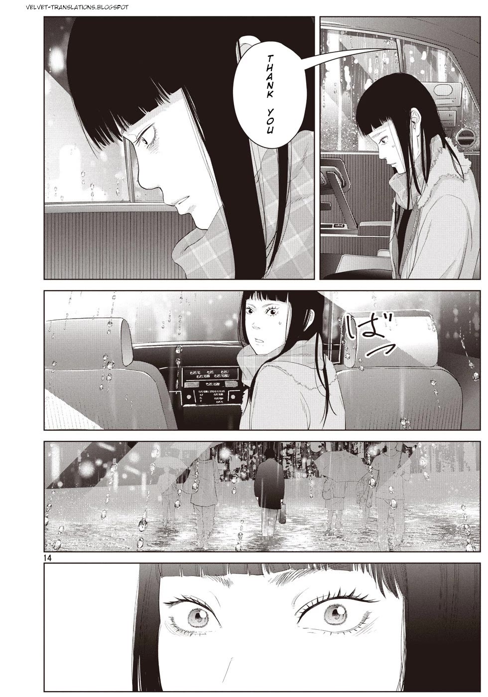 Kitai Fuku Ga Aru Chapter 13 page 14 - Chapter 13: Rain and Lolita
