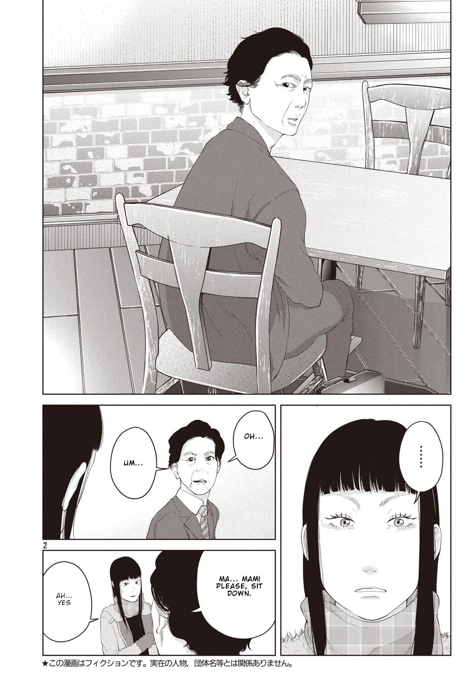 Kitai Fuku Ga Aru Chapter 13 page 2 - Chapter 13: Rain and Lolita
