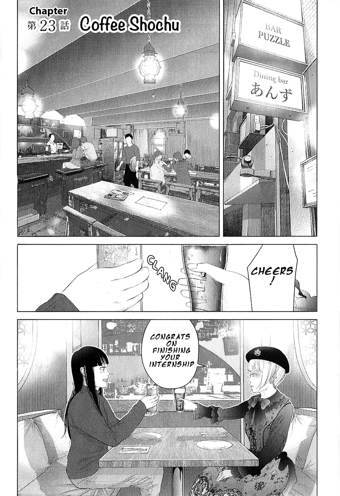 Kitai Fuku Ga Aru Chapter 23 page 1 - Chapter 23: Coffee Shochu