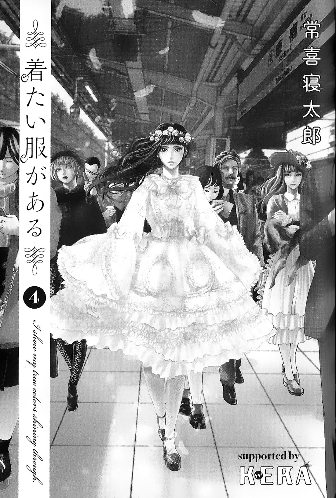 Kitai Fuku Ga Aru Chapter 25 page 1 - Chapter 25: Sharing and Spreading