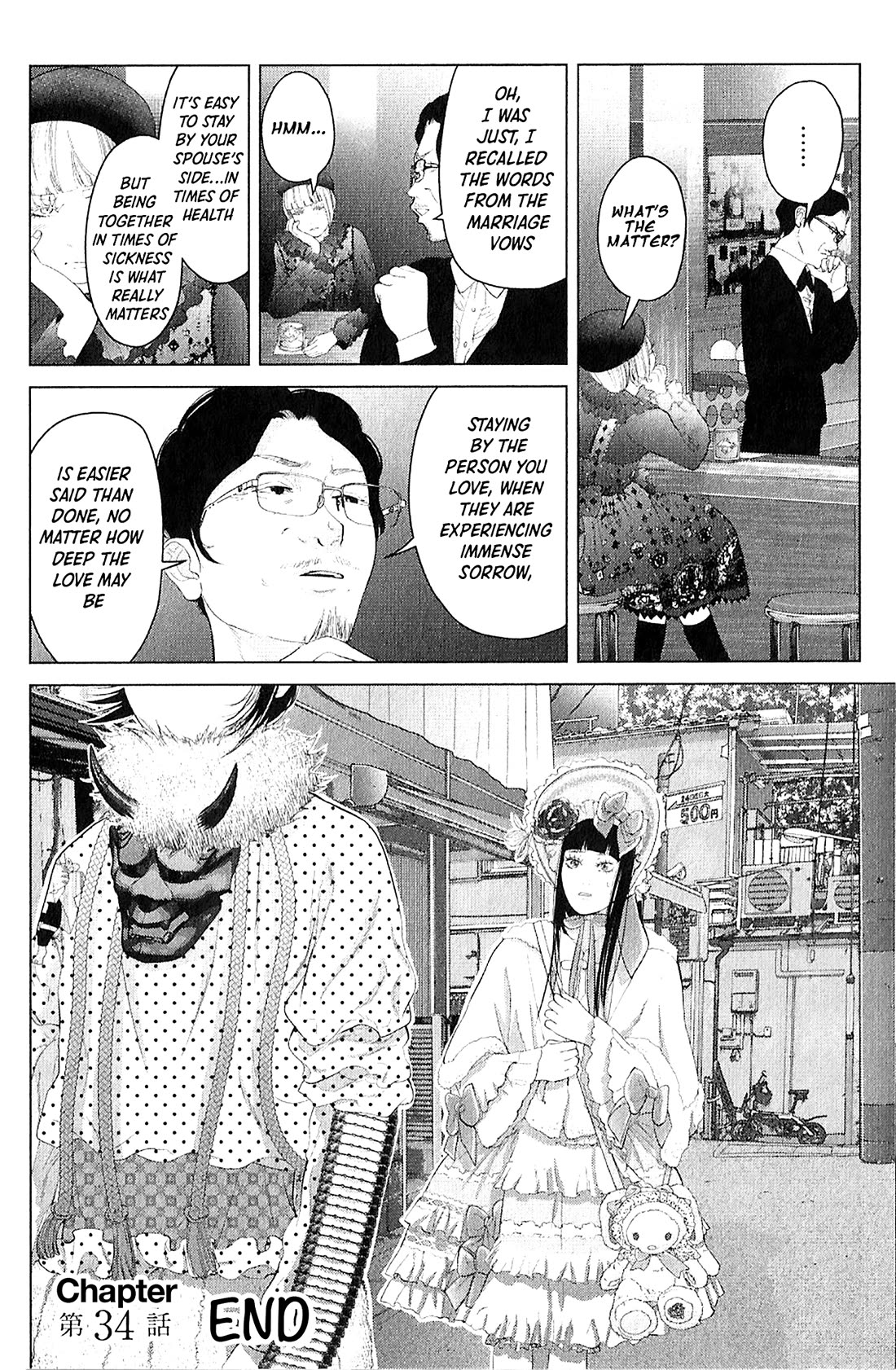 Kitai Fuku Ga Aru Chapter 34 page 18 - Chapter 34: An Extremely Cold Day