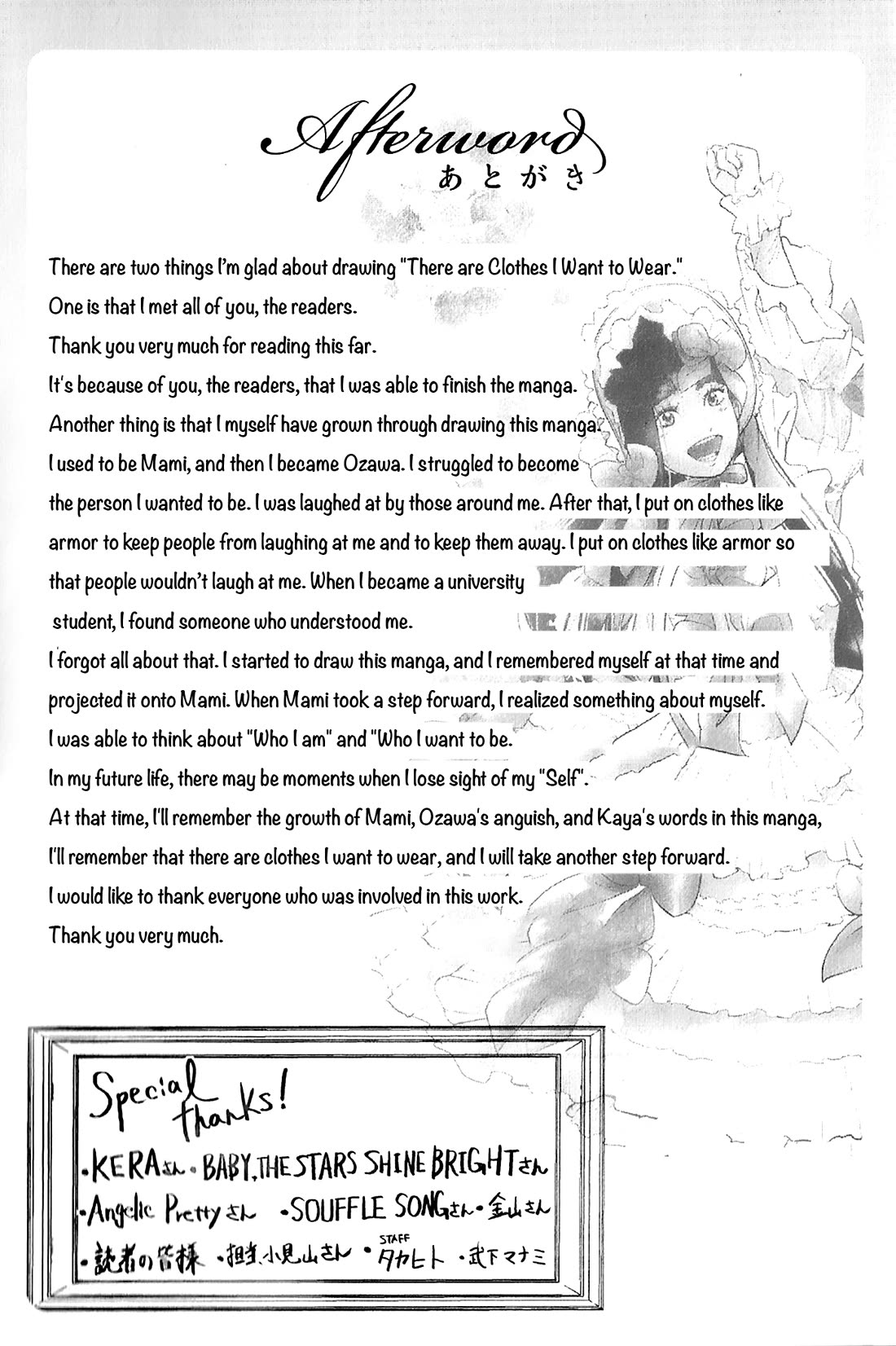 Kitai Fuku Ga Aru Chapter 43 page 23 - Chapter 43: I Have Clothes I Want to Wear [END]