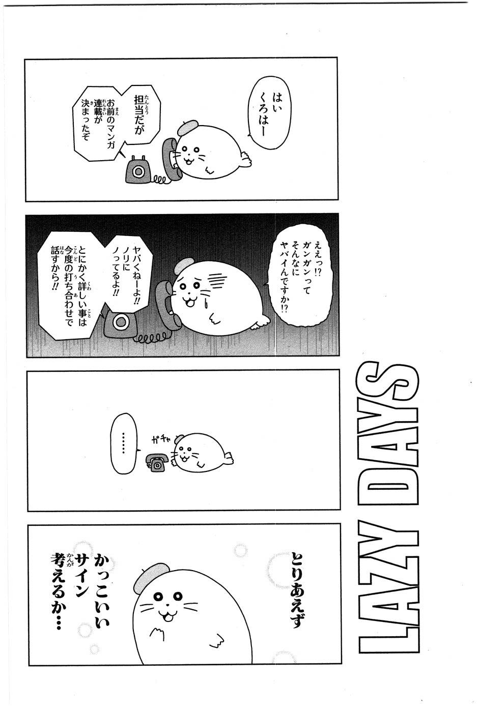 Kitakubu Katsudou Kiroku Chapter 1 page 15 - Chapter 1: Going Home Club Applicants