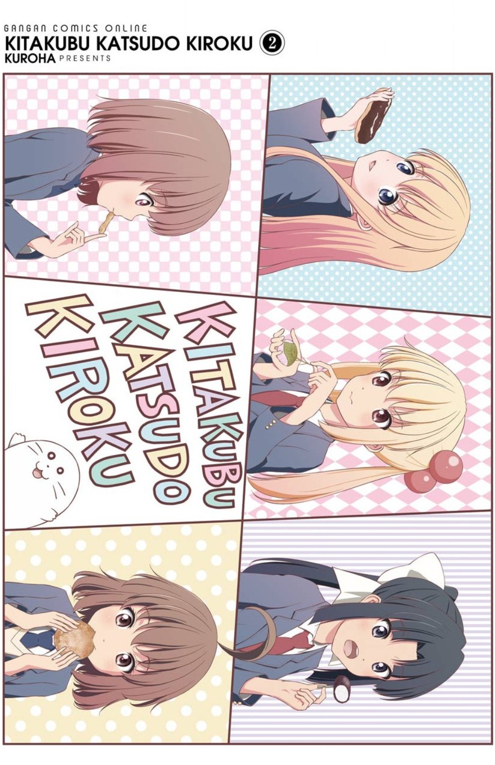 Kitakubu Katsudou Kiroku Chapter 14 page 2 - Chapter 14: Youth is an Explosion