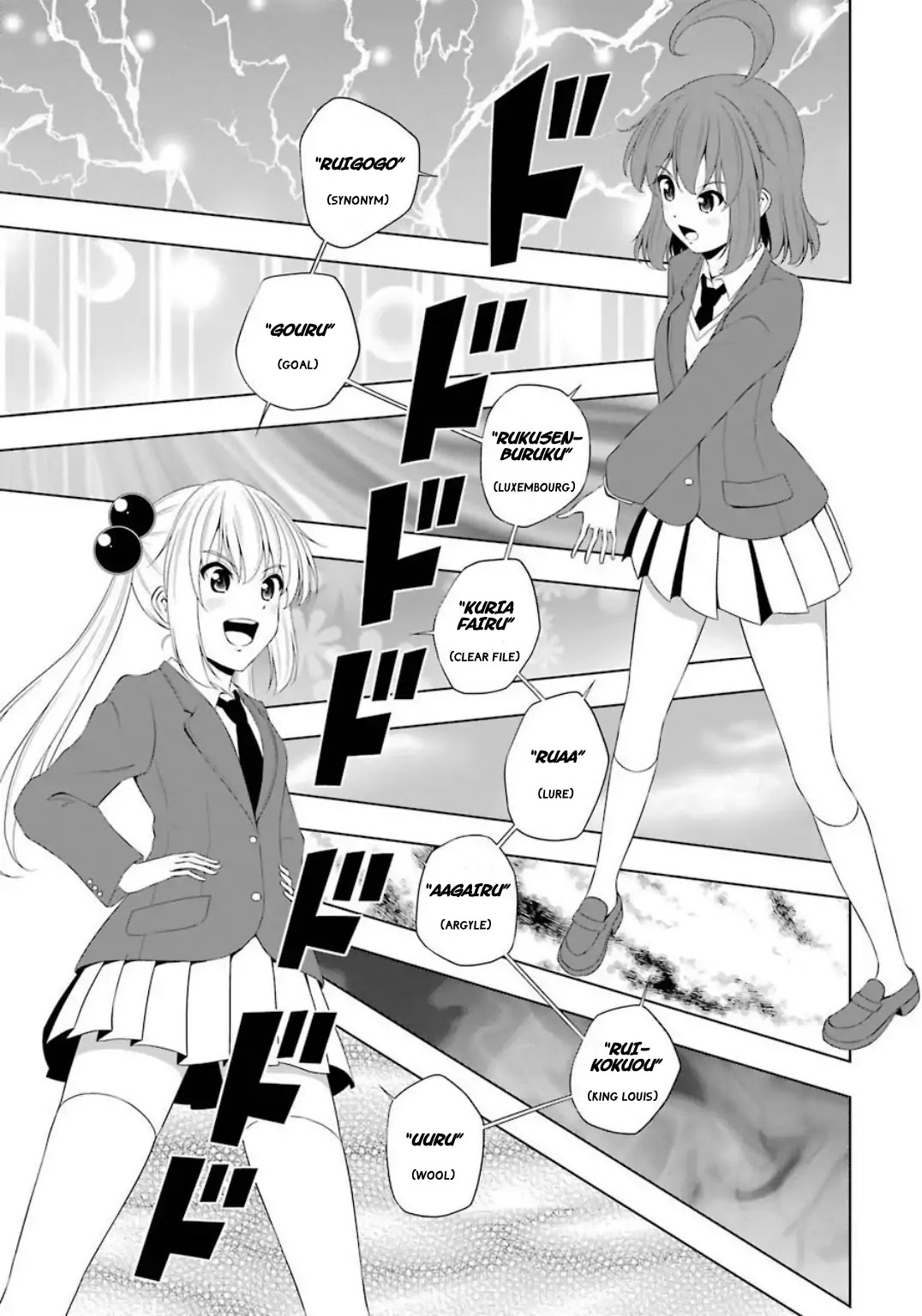 Kitakubu Katsudou Kiroku Chapter 15 page 11 - Chapter 15: Sealed Words!!