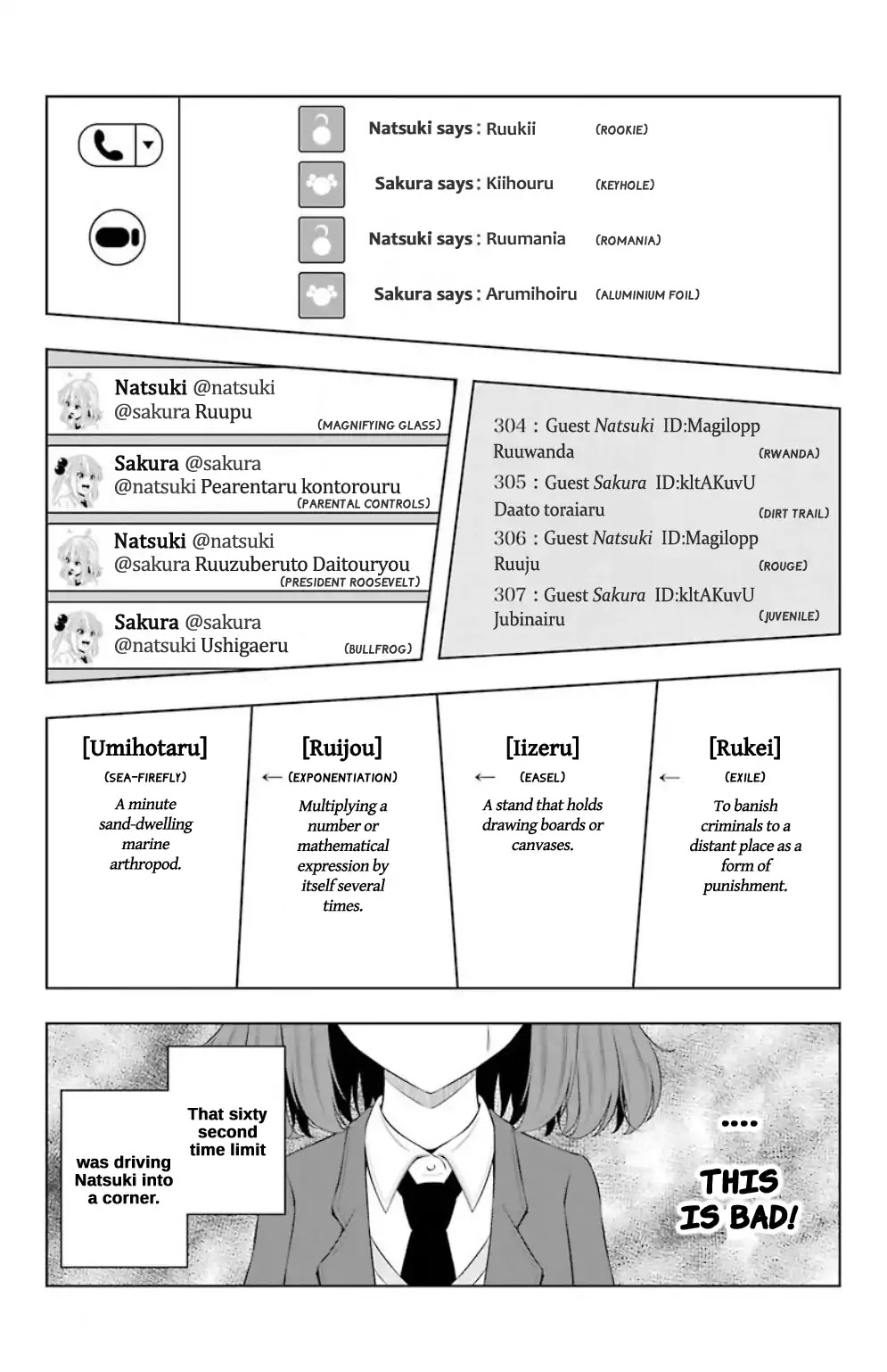 Kitakubu Katsudou Kiroku Chapter 15 page 12 - Chapter 15: Sealed Words!!