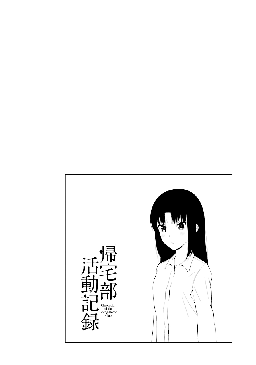 Kitakubu Katsudou Kiroku Chapter 28 page 10 - Chapter 28: Friendship Wears Down a Stone