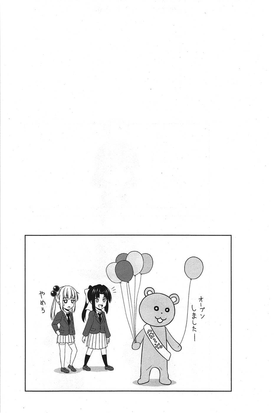 Kitakubu Katsudou Kiroku Chapter 3 page 10 - Chapter 3