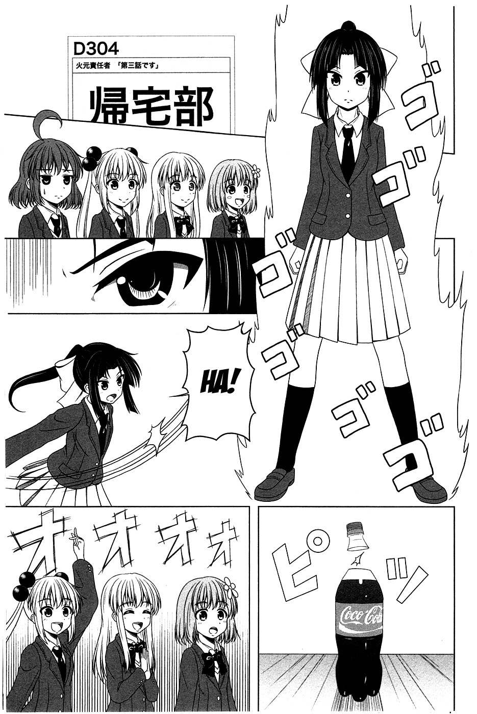 Kitakubu Katsudou Kiroku Chapter 3 page 2 - Chapter 3