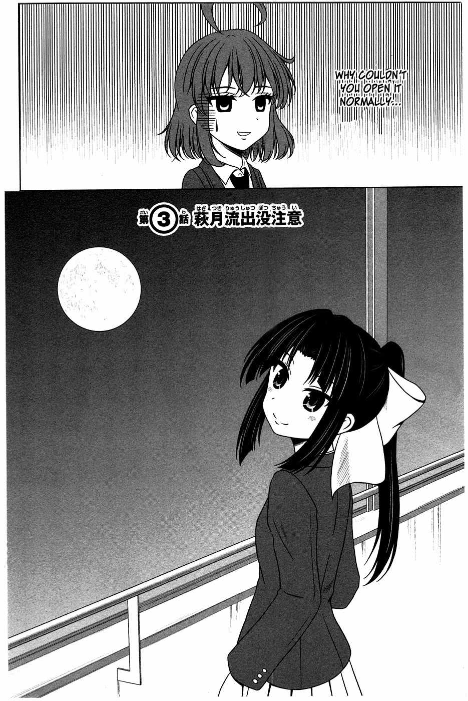 Kitakubu Katsudou Kiroku Chapter 3 page 3 - Chapter 3