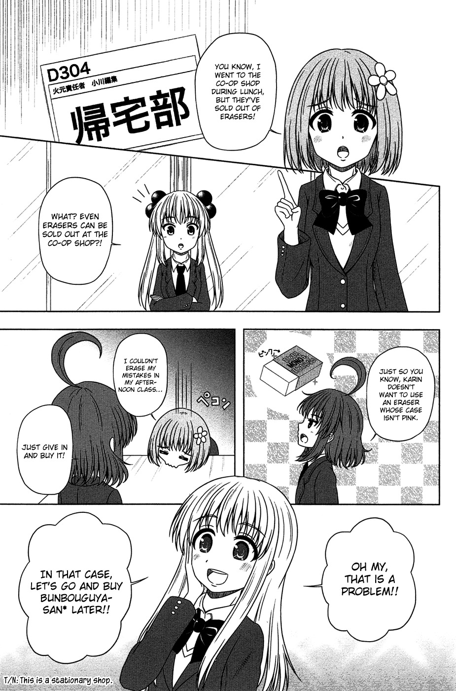 Kitakubu Katsudou Kiroku Chapter 4 page 2 - Chapter 4