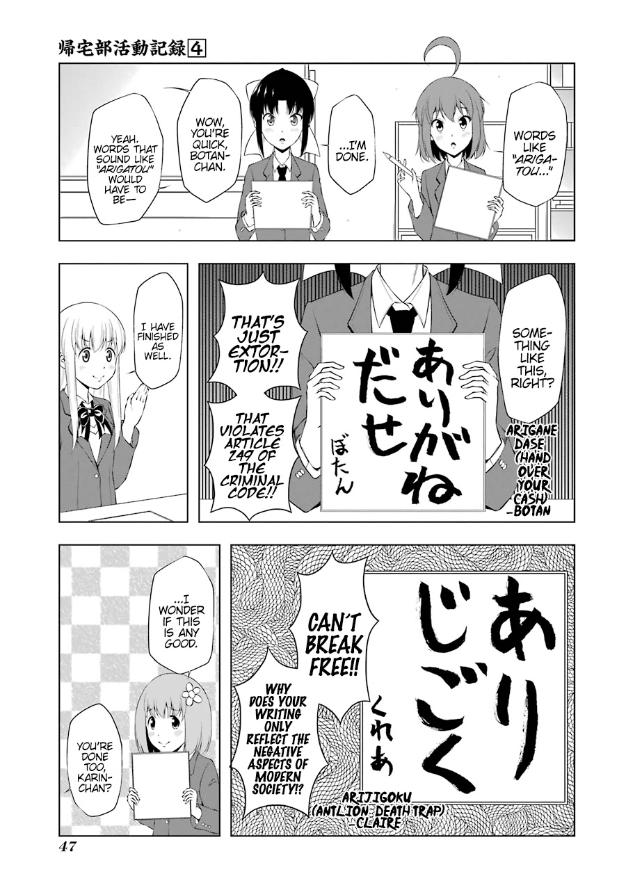 Kitakubu Katsudou Kiroku Chapter 42 page 5 - Chapter 42: Street Poems