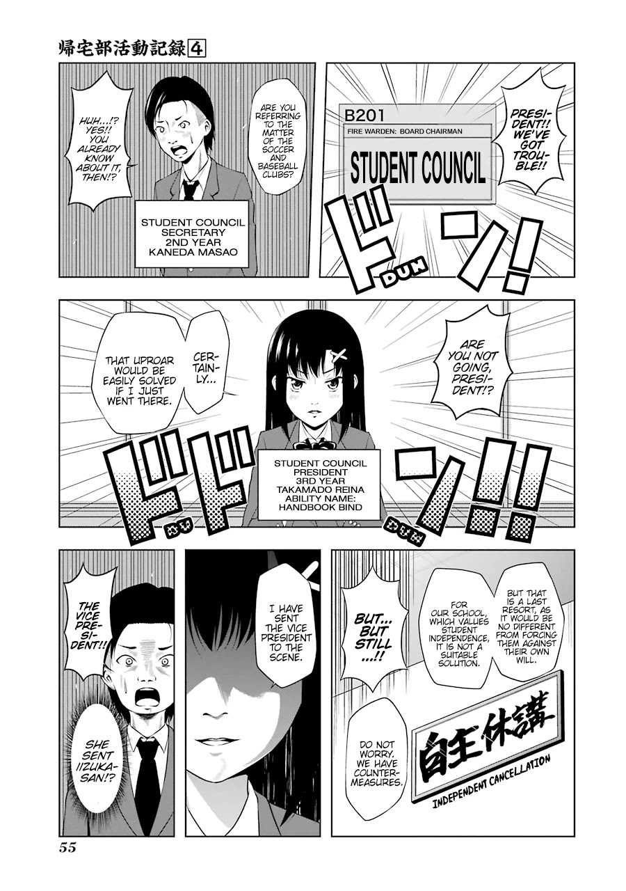 Kitakubu Katsudou Kiroku Chapter 43 page 3 - Chapter 43: Ideal Equality
